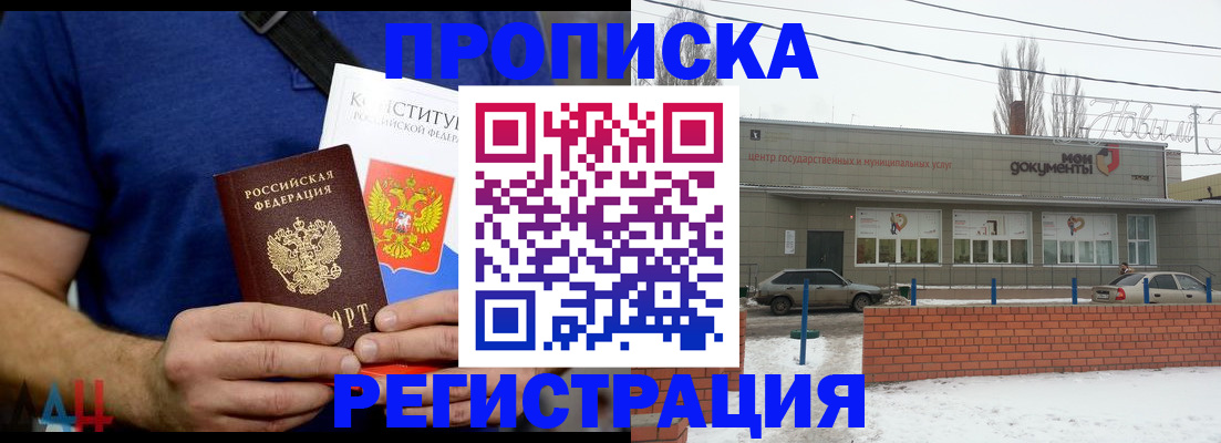 где прописаться в Октябрьском