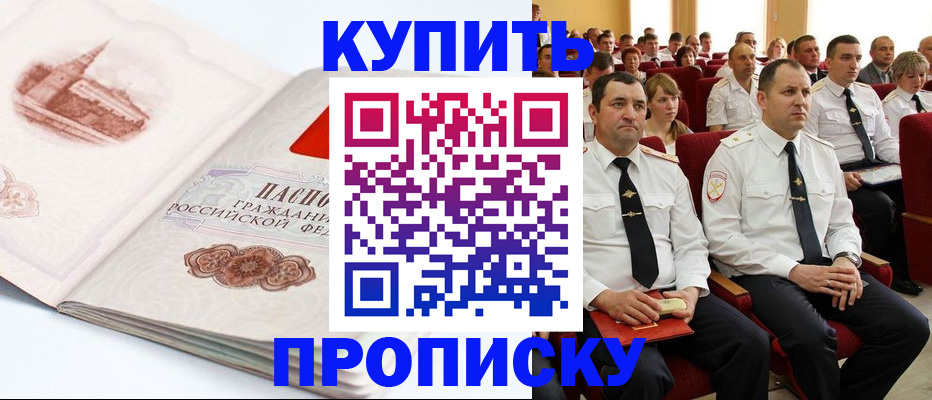 временная прописка в Октябрьском